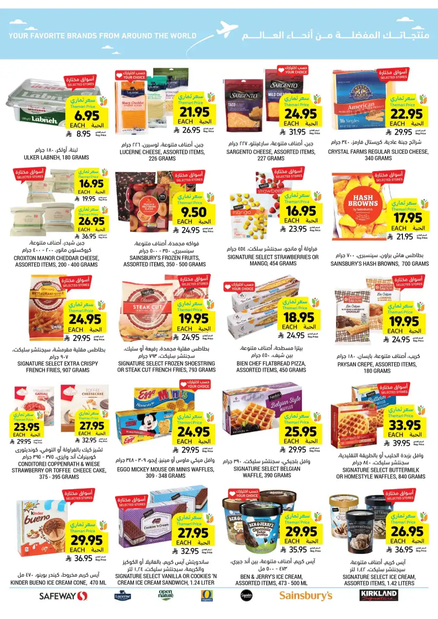 Weekly Sale: Instant 60% Off Groceries & Essentials In Tamimi Markets undefined
