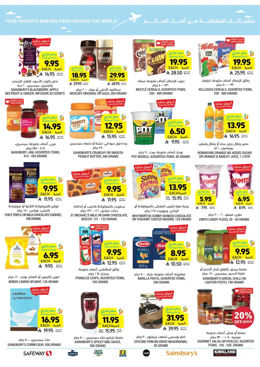 Weekly Sale: Instant 60% Off Groceries & Essentials In Tamimi Markets undefined