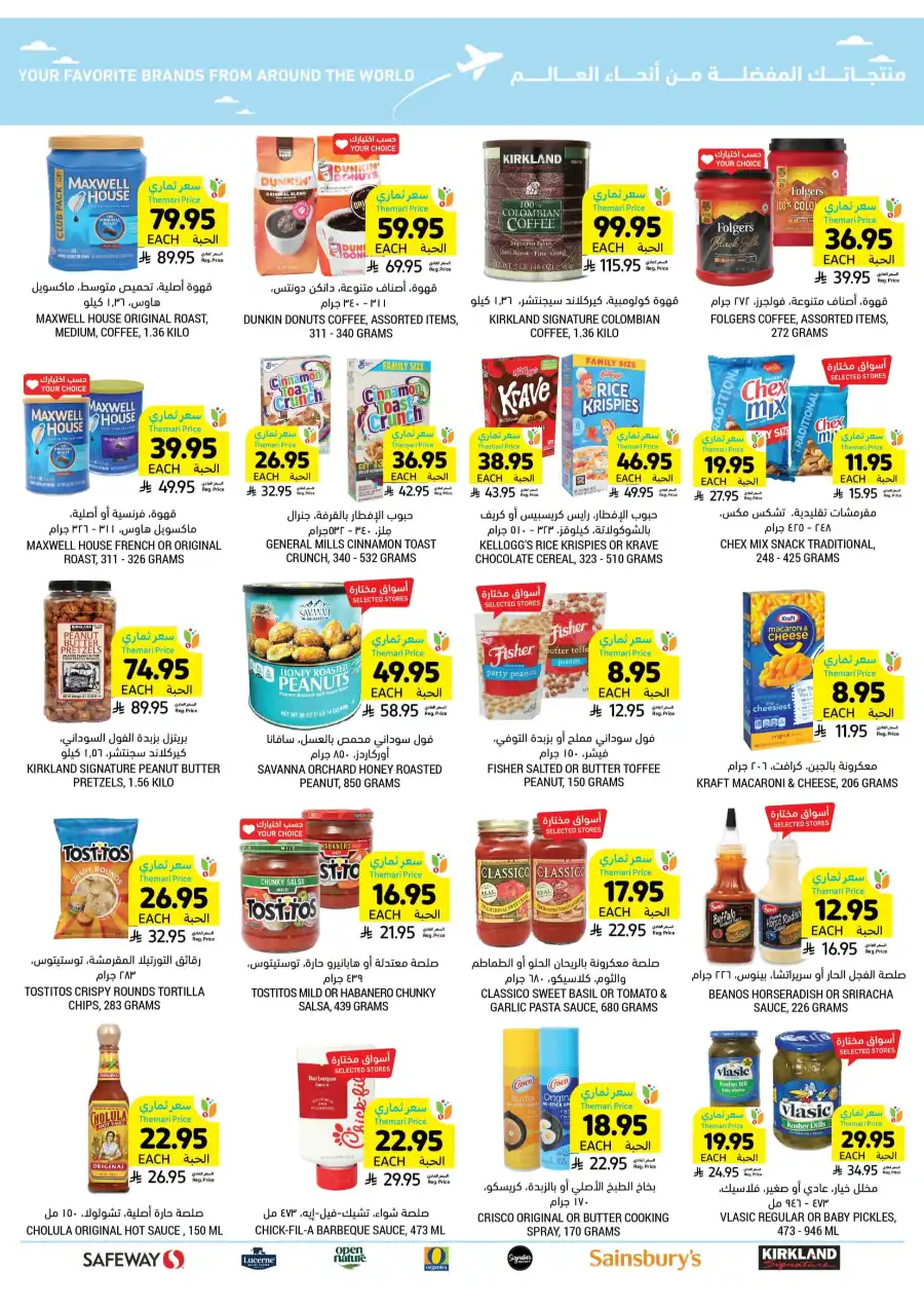 Weekly Sale: Instant 60% Off Groceries & Essentials In Tamimi Markets undefined