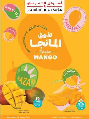 Weekly Sale: Instant 60% Off Groceries & Essentials In Tamimi Markets Riyadh,Dammam,Jeddah,Hafar Al Batin,Al Hasa,Jubail,Al Khobar,Madinah,Buraidah,Tabuk,Abha,Qaseem,Khafji