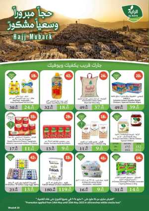 Hajj Mubarak In Al Raya Jeddah,Makkah,Madinah,Taif,Tabuk,Khamis Mushait,Najran,Yanbu,Jazan,Al Bahah