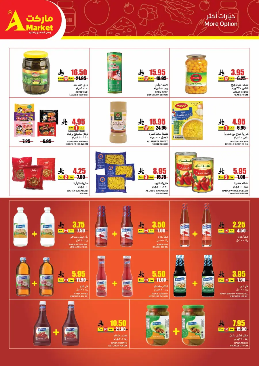 Summer Offers In A Markets Riyadh