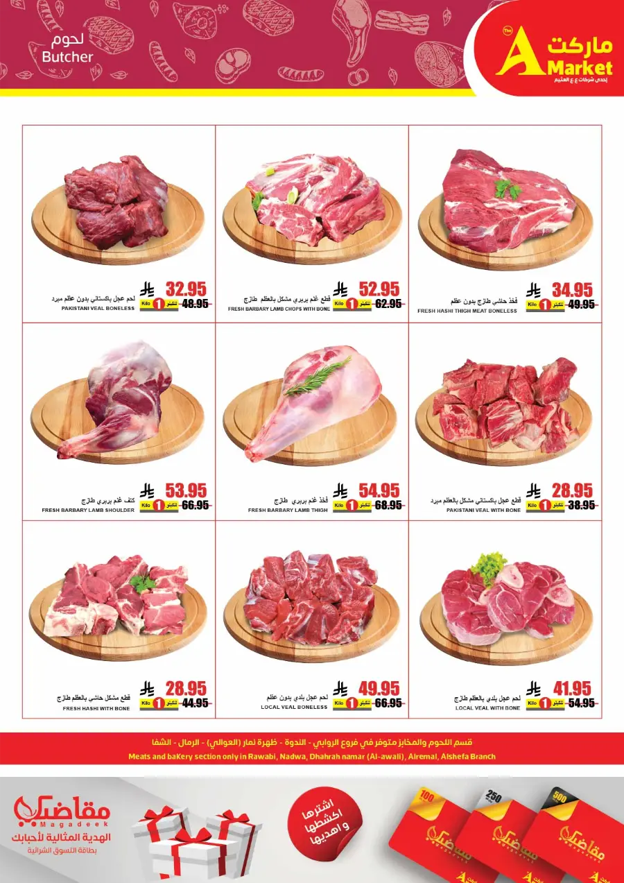 Summer Offers In A Markets Riyadh