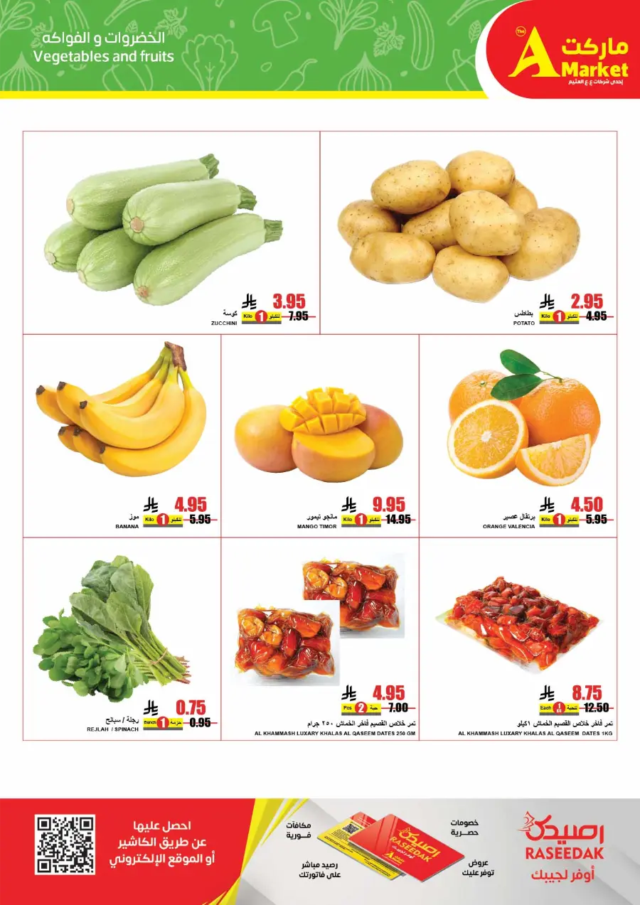 Summer Offers In A Markets Riyadh