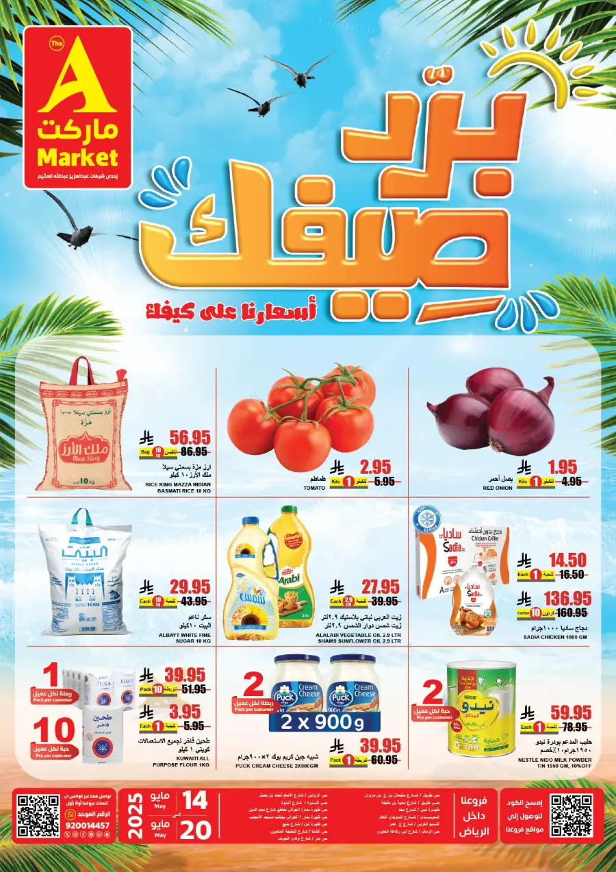Summer Offers In A Markets Riyadh