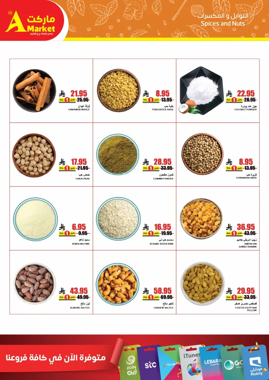 Summer Offers In A Markets Riyadh