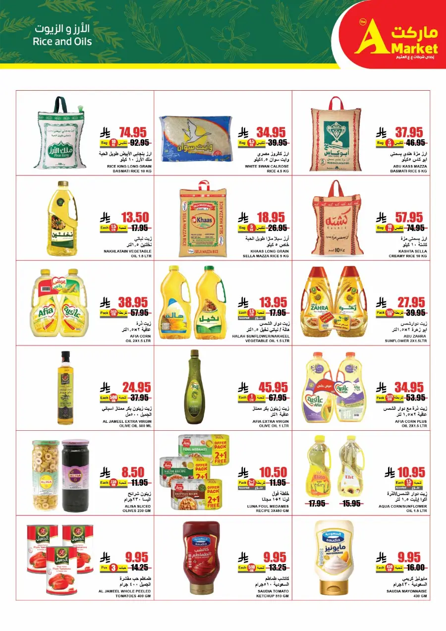 Summer Offers In A Markets Riyadh
