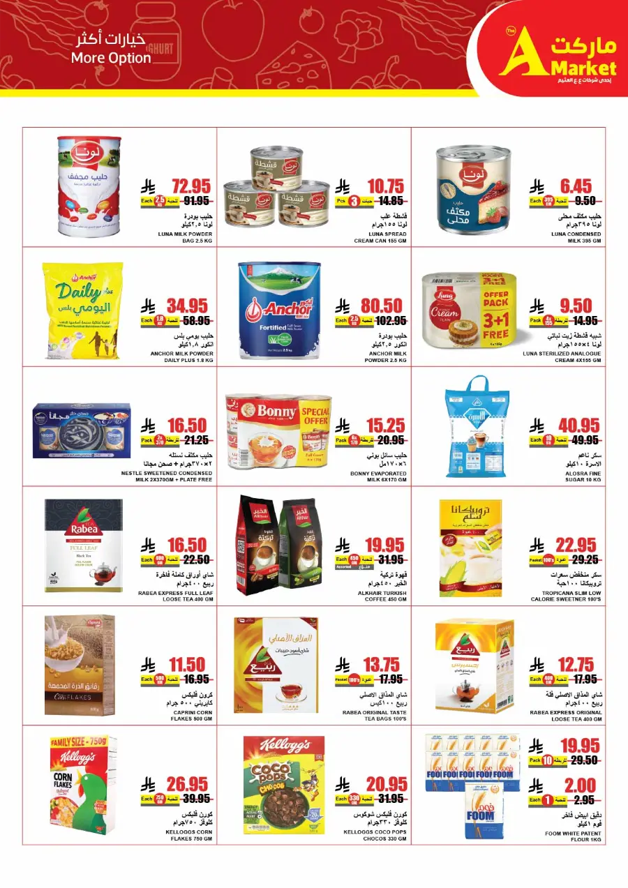 Summer Offers In A Markets Riyadh
