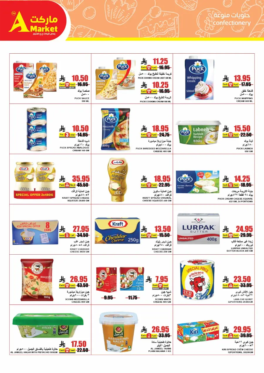Summer Offers In A Markets Riyadh