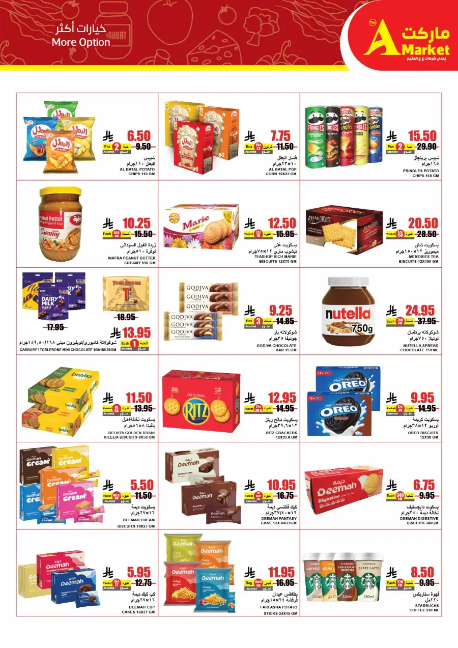 Summer Offers In A Markets Riyadh