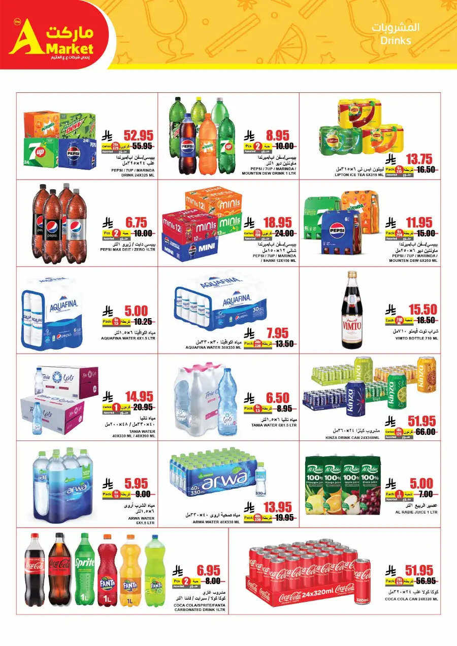 Summer Offers In A Markets Riyadh