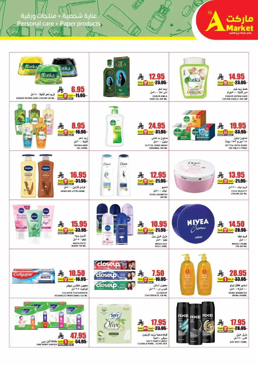 Summer Offers In A Markets Riyadh