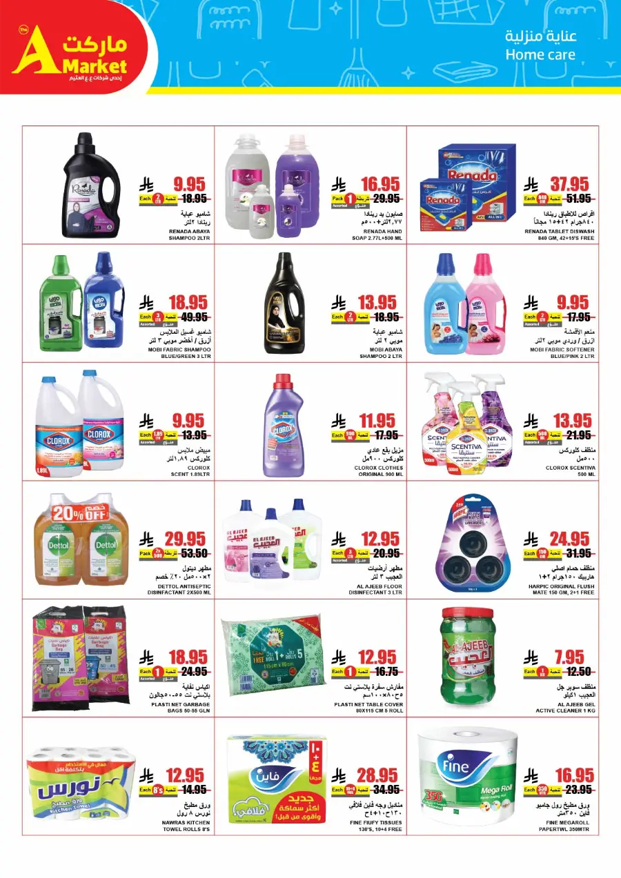 Summer Offers In A Markets Riyadh