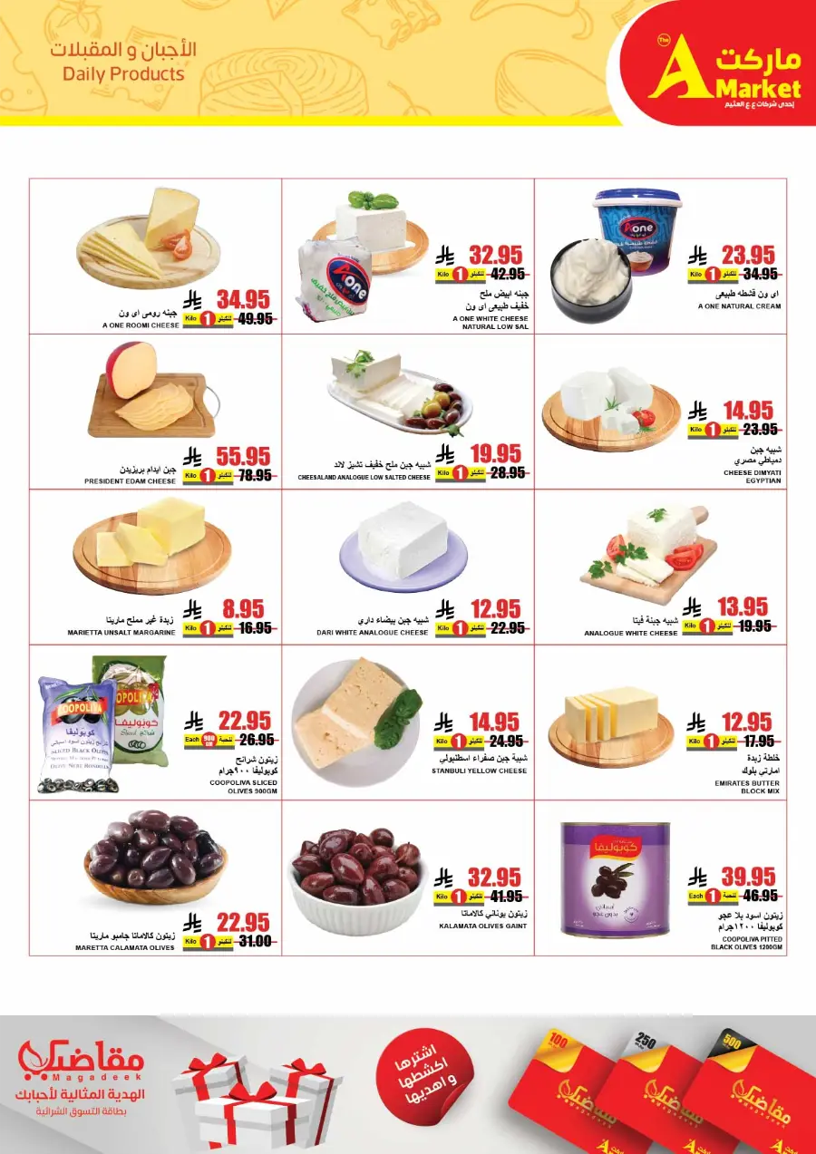 Summer Offers In A Markets Riyadh