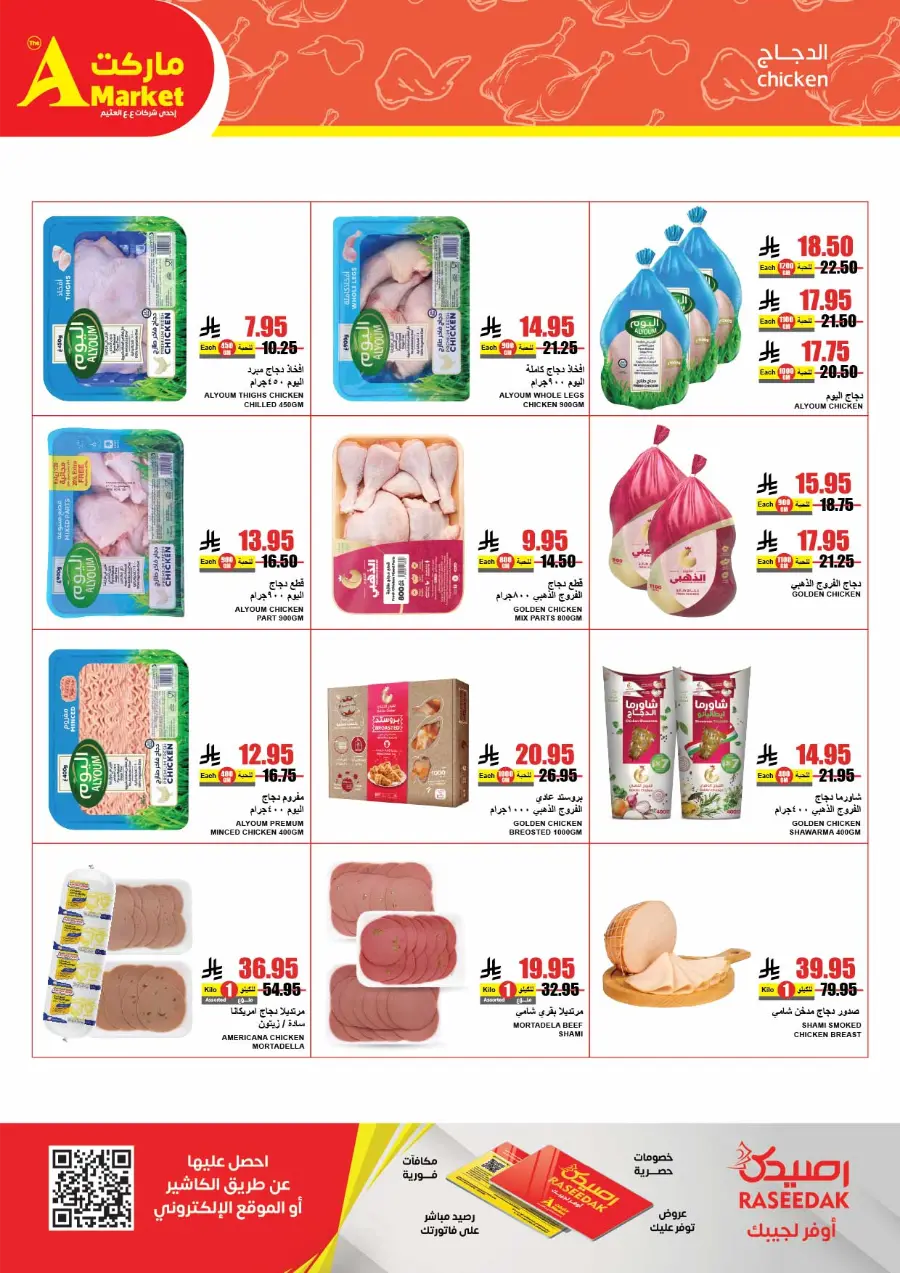 Summer Offers In A Markets Riyadh