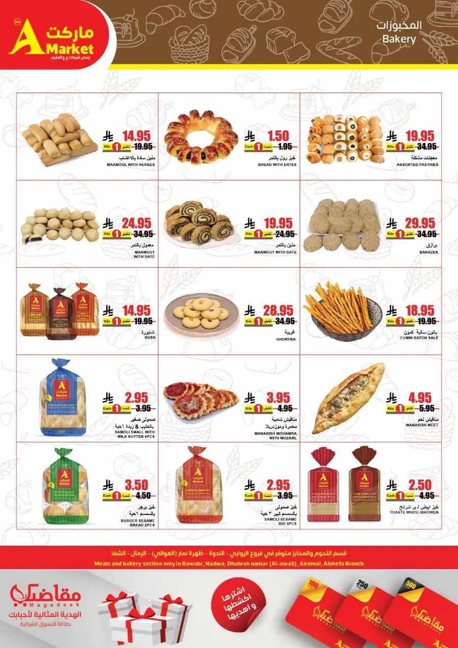 Summer Offers In A Markets Riyadh