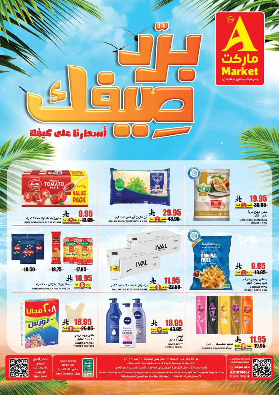 Summer Offers In A Markets Riyadh