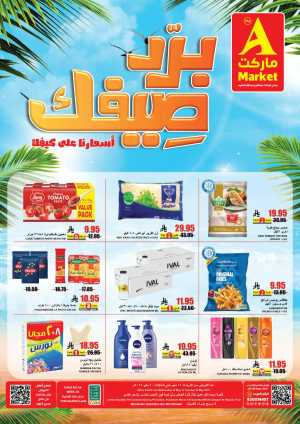 Summer Offers In A Markets Riyadh