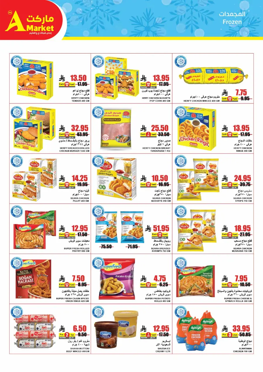 Summer Offers In A Markets Riyadh