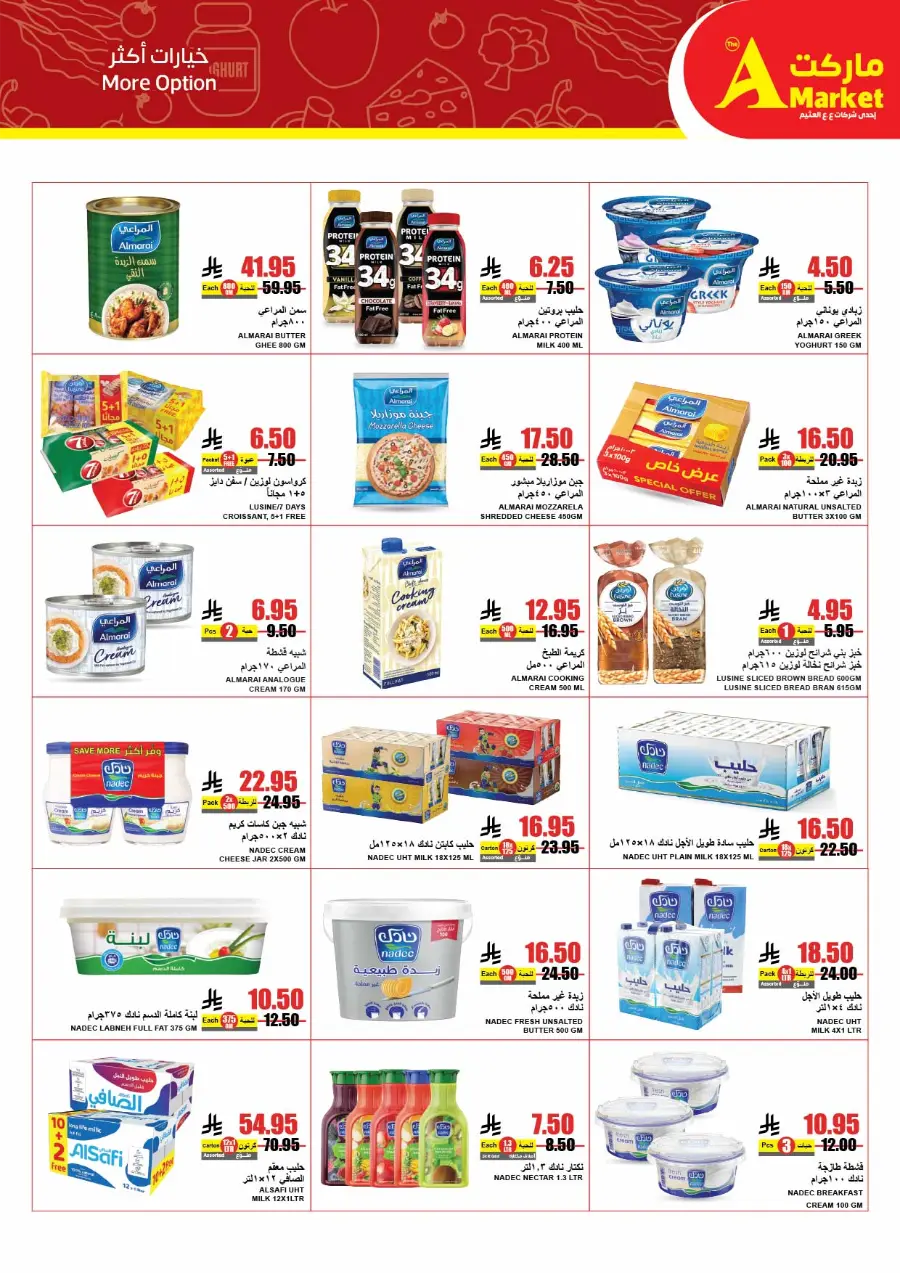 Summer Offers In A Markets Riyadh