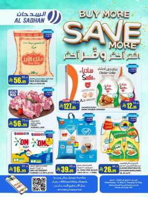 Buy More Save More In Al Sadhan Riyadh