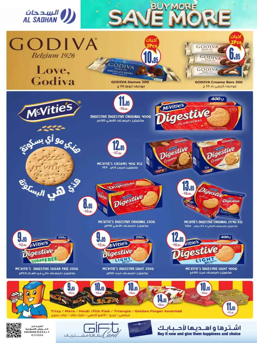 Buy More Save More In Al Sadhan undefined