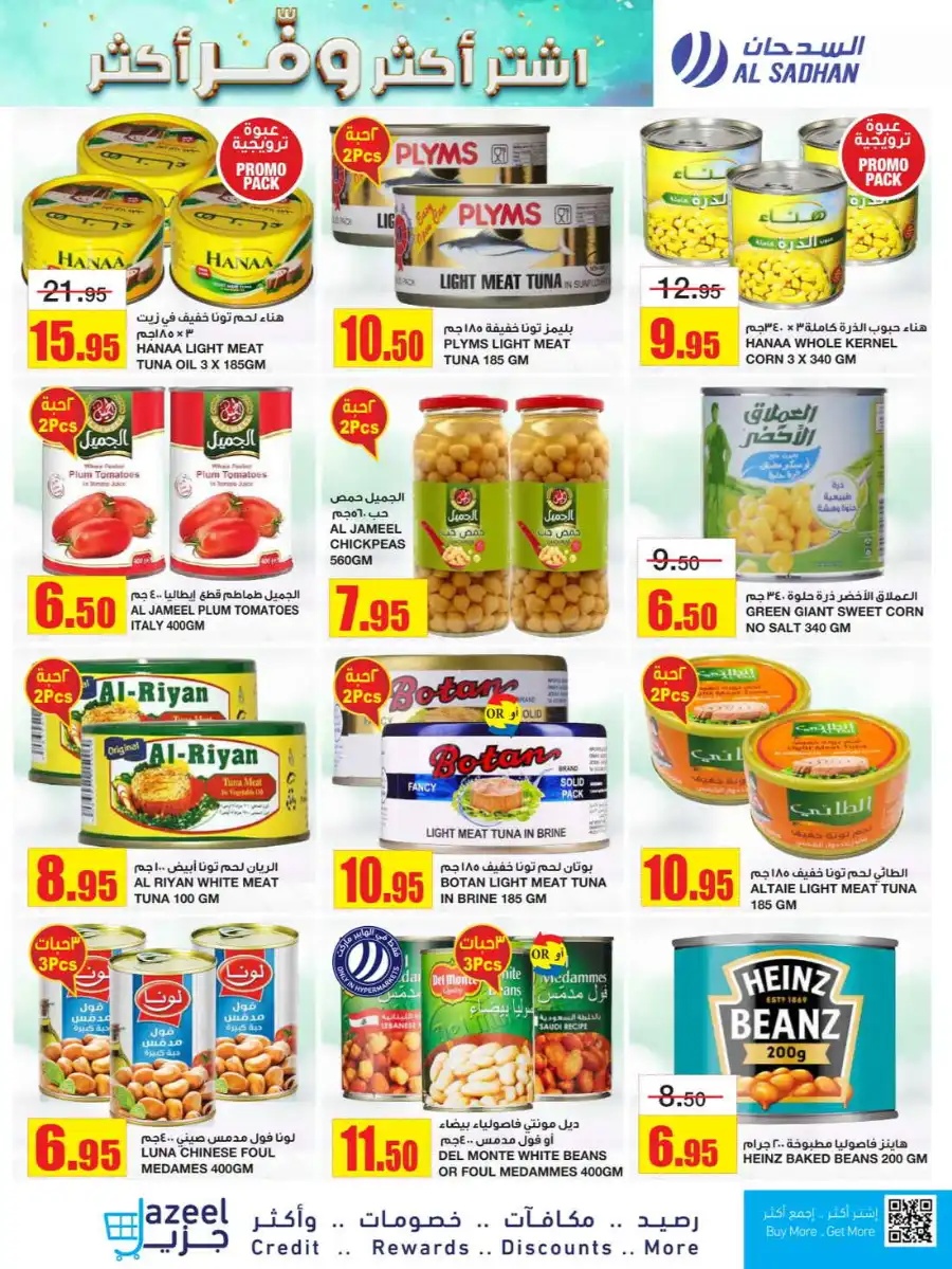 Buy More Save More In Al Sadhan undefined