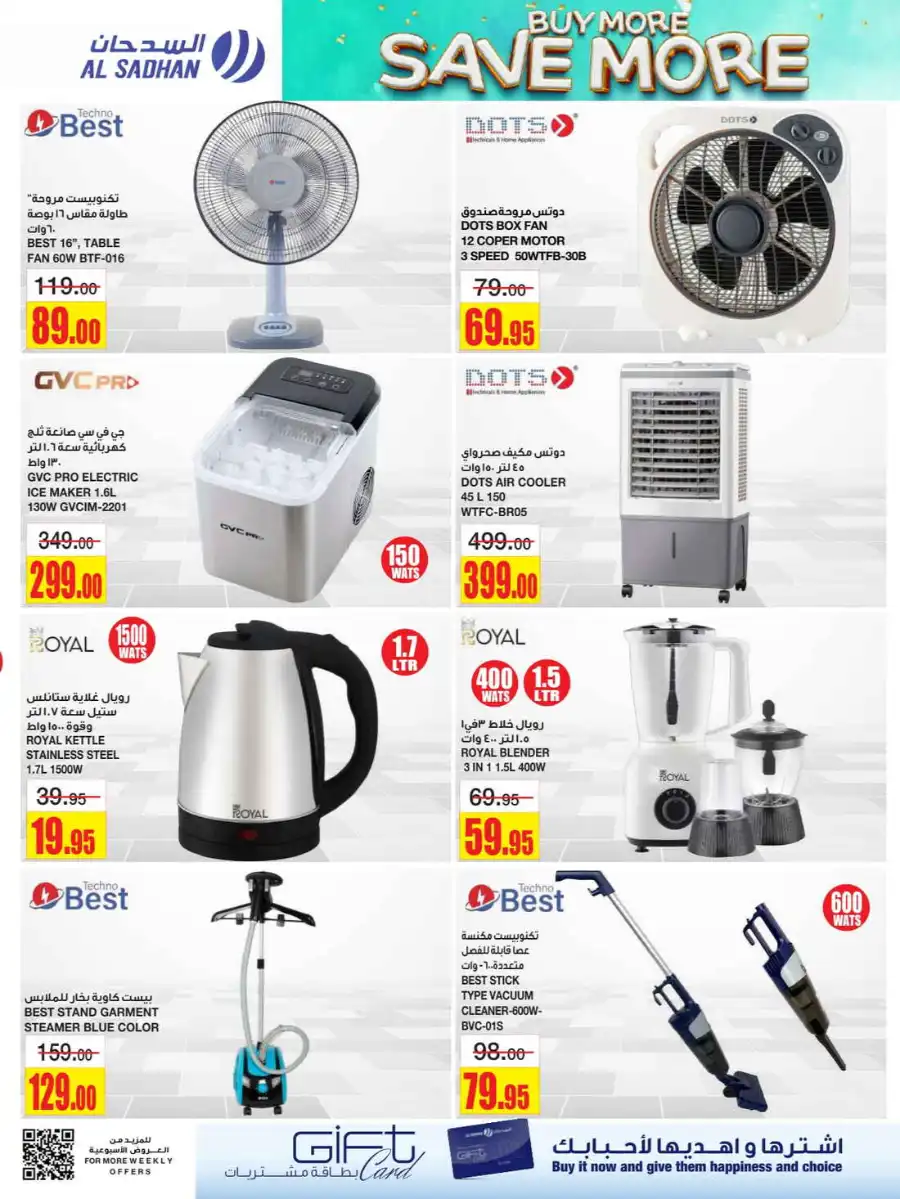Buy More Save More In Al Sadhan undefined