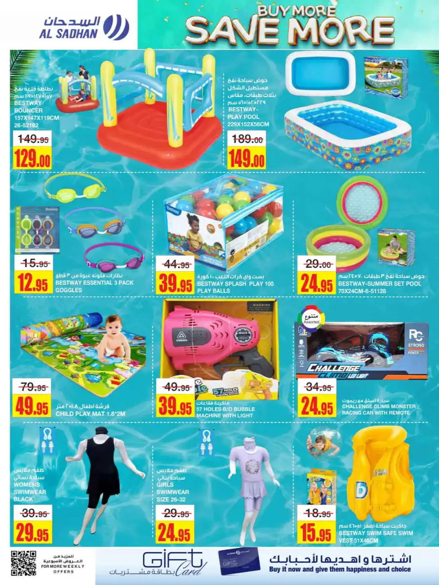 Buy More Save More In Al Sadhan undefined