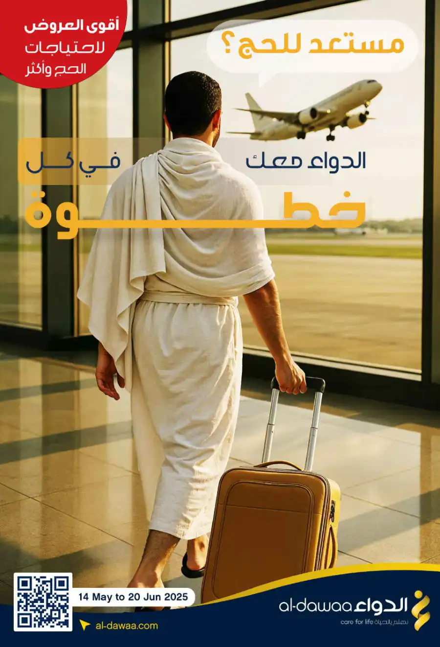 Offers In Al Dawaa Pharmacies Najran