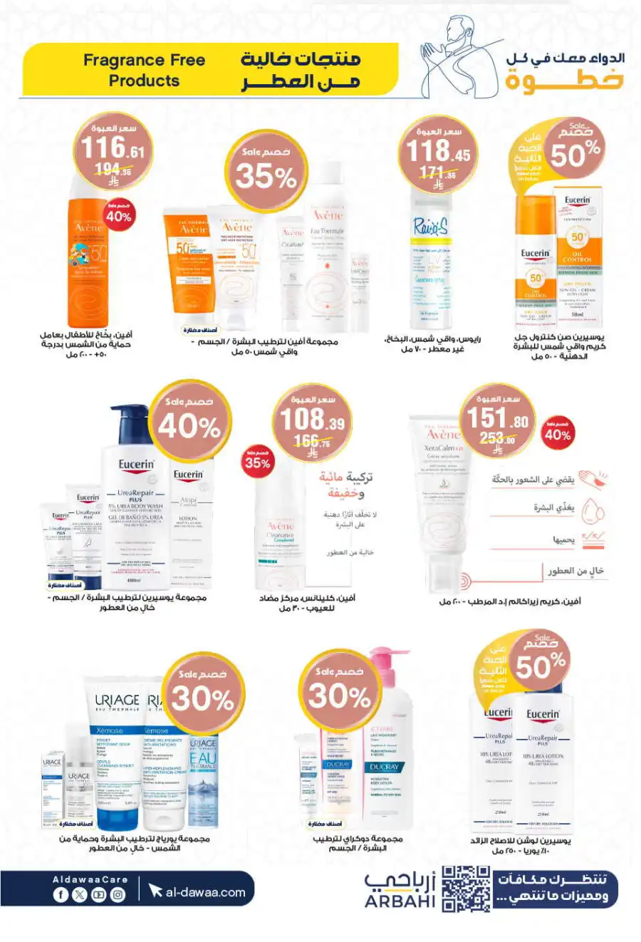 Offers In Al Dawaa Pharmacies Najran