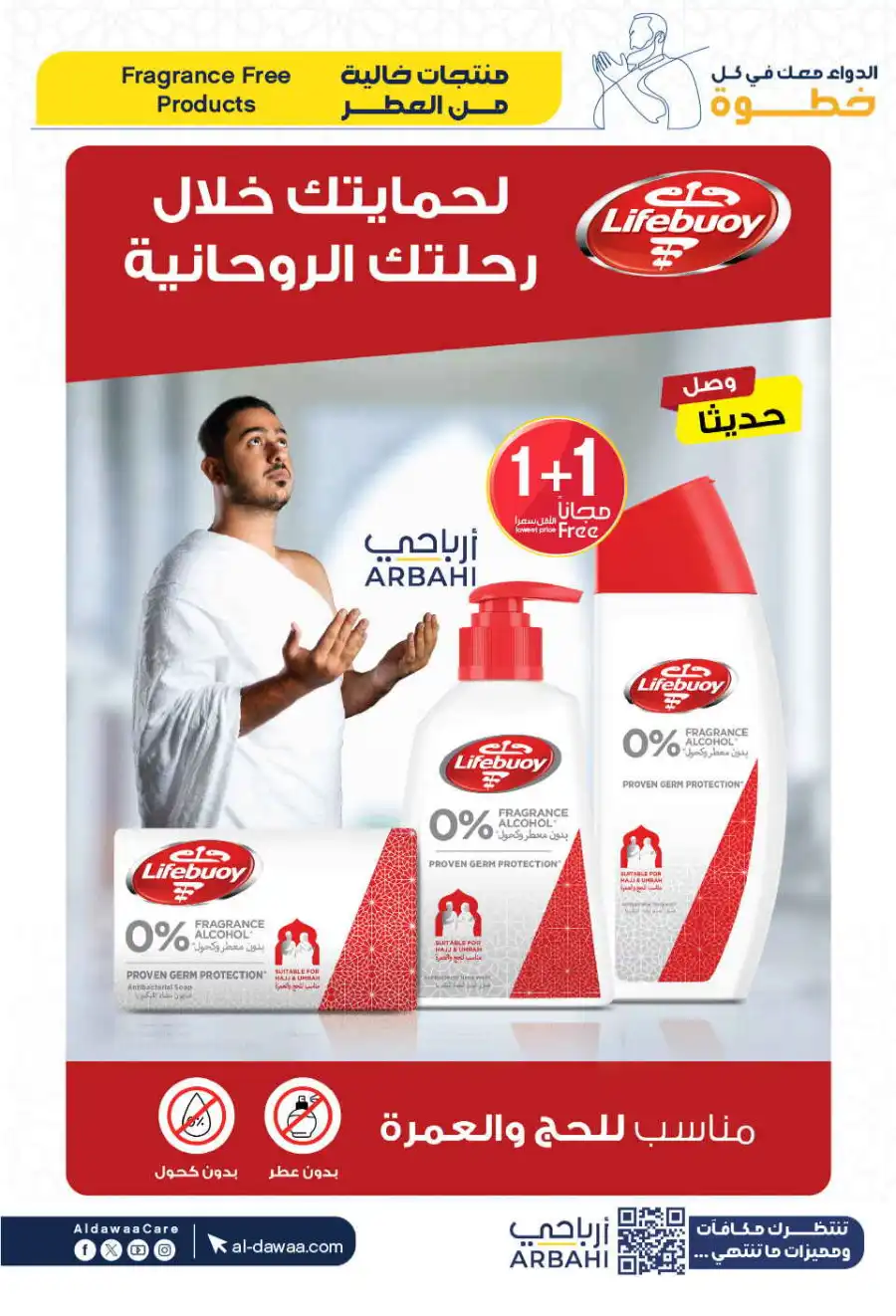 Offers In Al Dawaa Pharmacies Najran