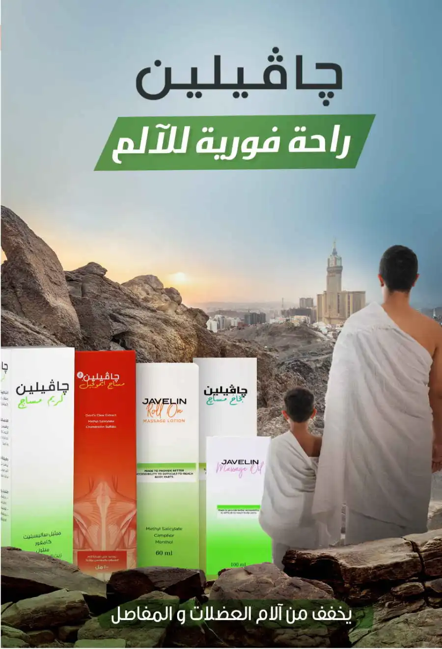 Offers In Al Dawaa Pharmacies Najran