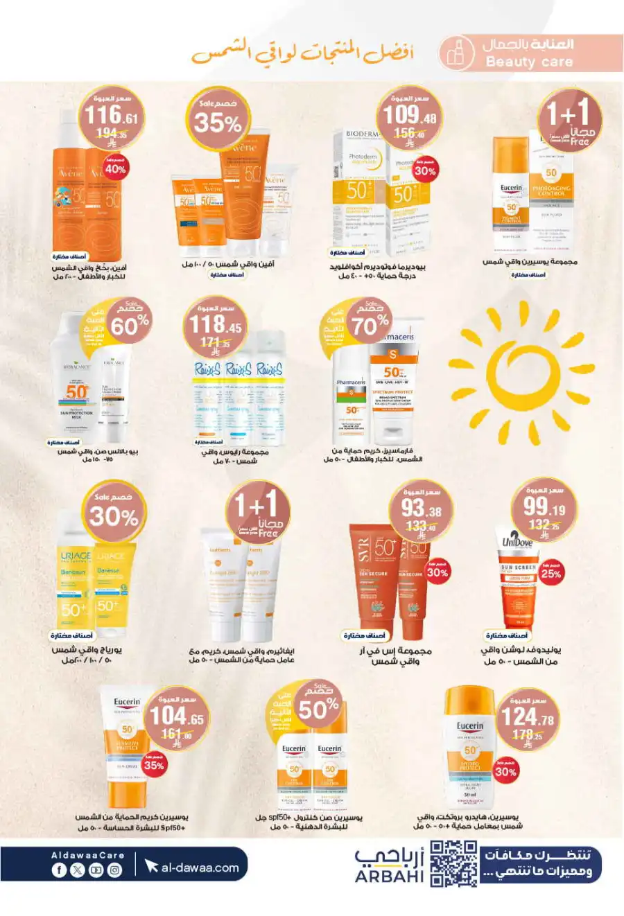 Offers In Al Dawaa Pharmacies Najran