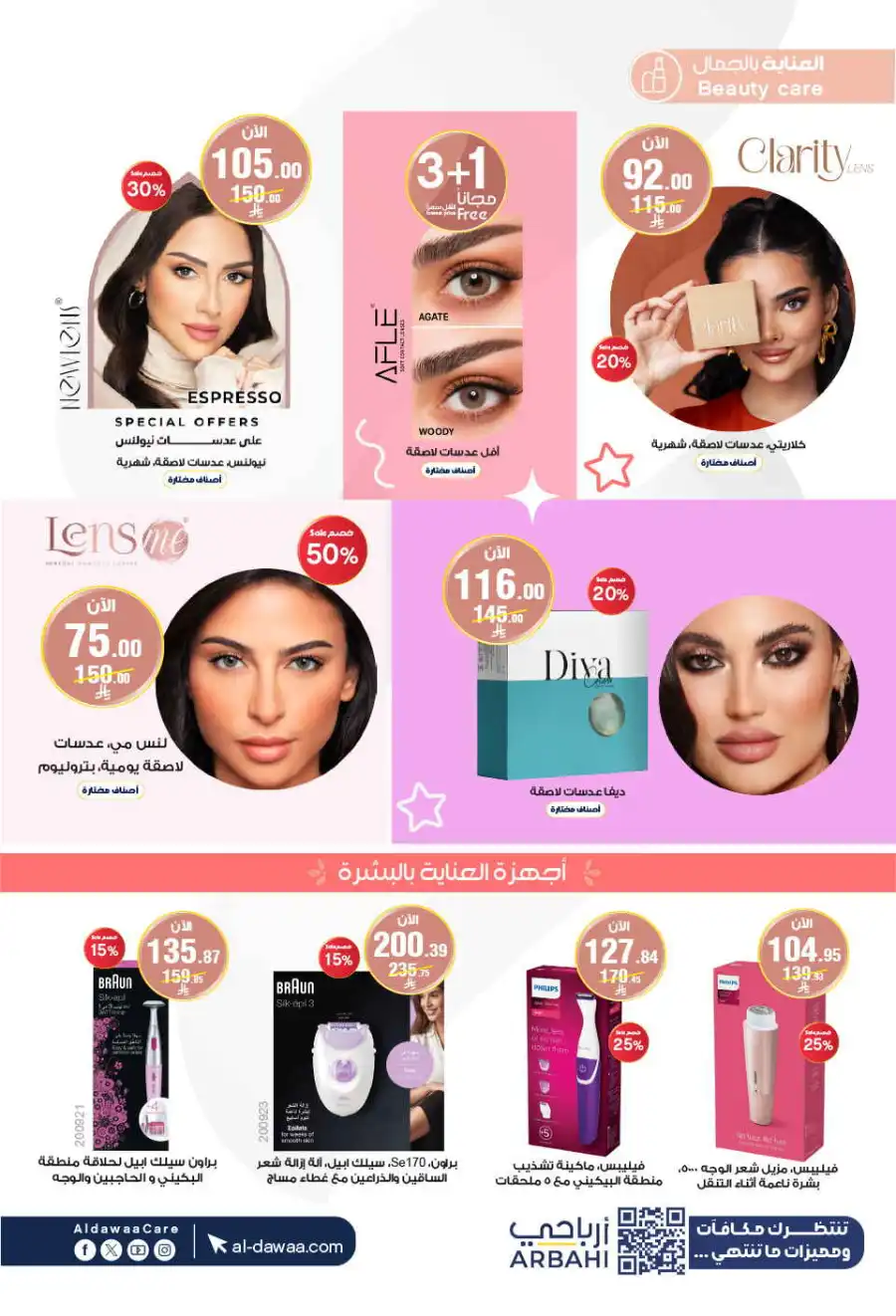 Offers In Al Dawaa Pharmacies Najran