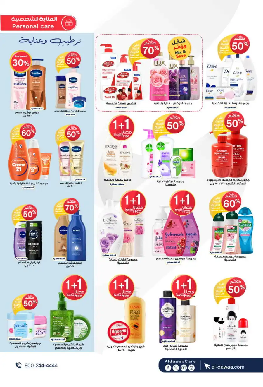 Offers In Al Dawaa Pharmacies Najran