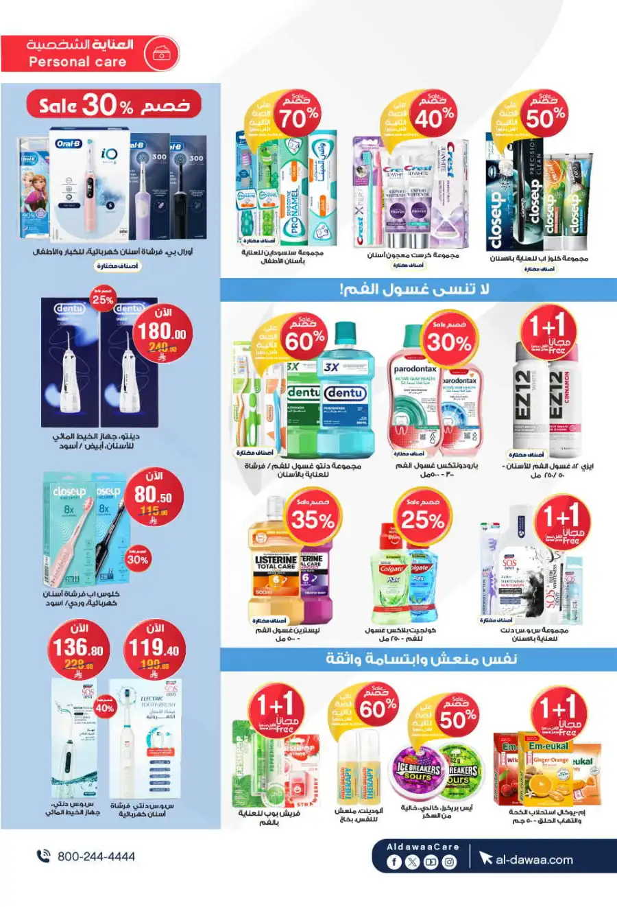 Offers In Al Dawaa Pharmacies Najran