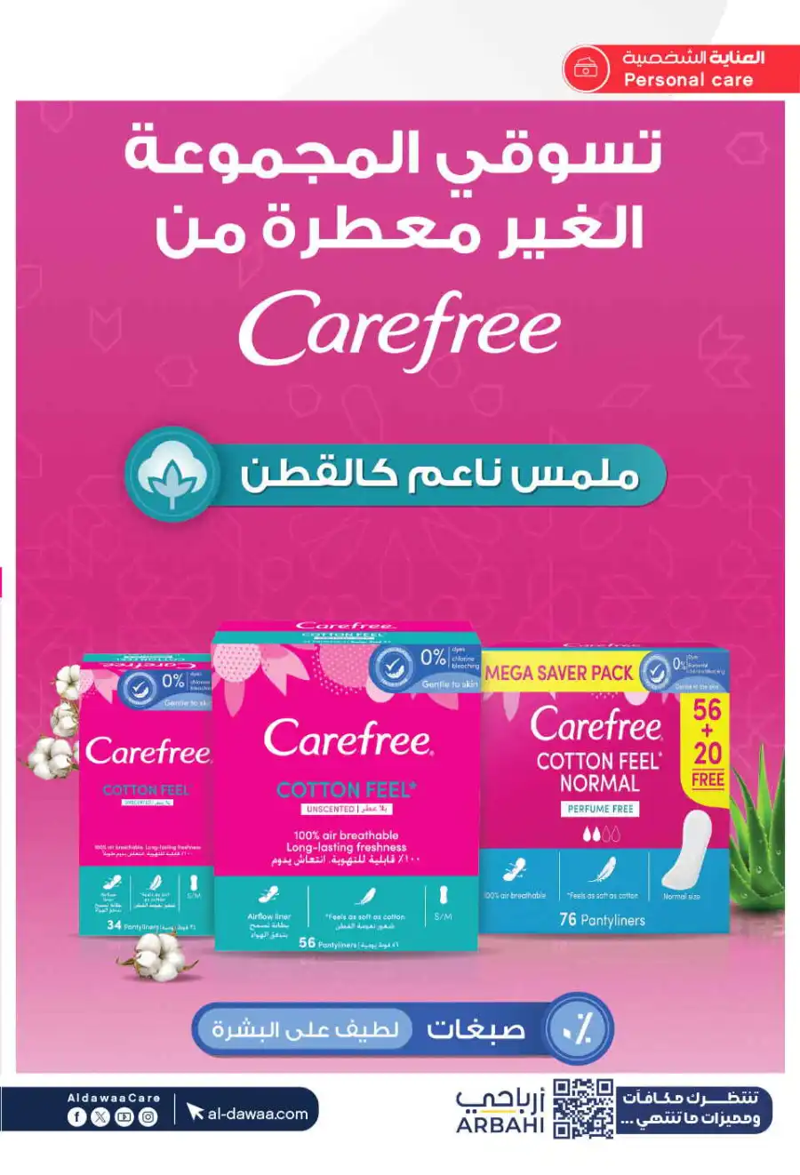 Offers In Al Dawaa Pharmacies Najran