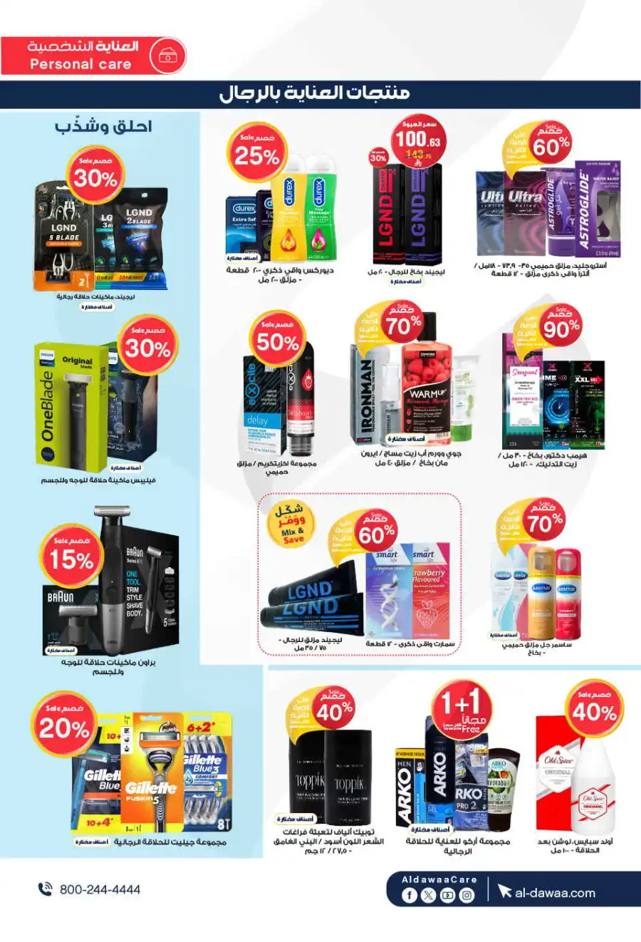 Offers In Al Dawaa Pharmacies Najran