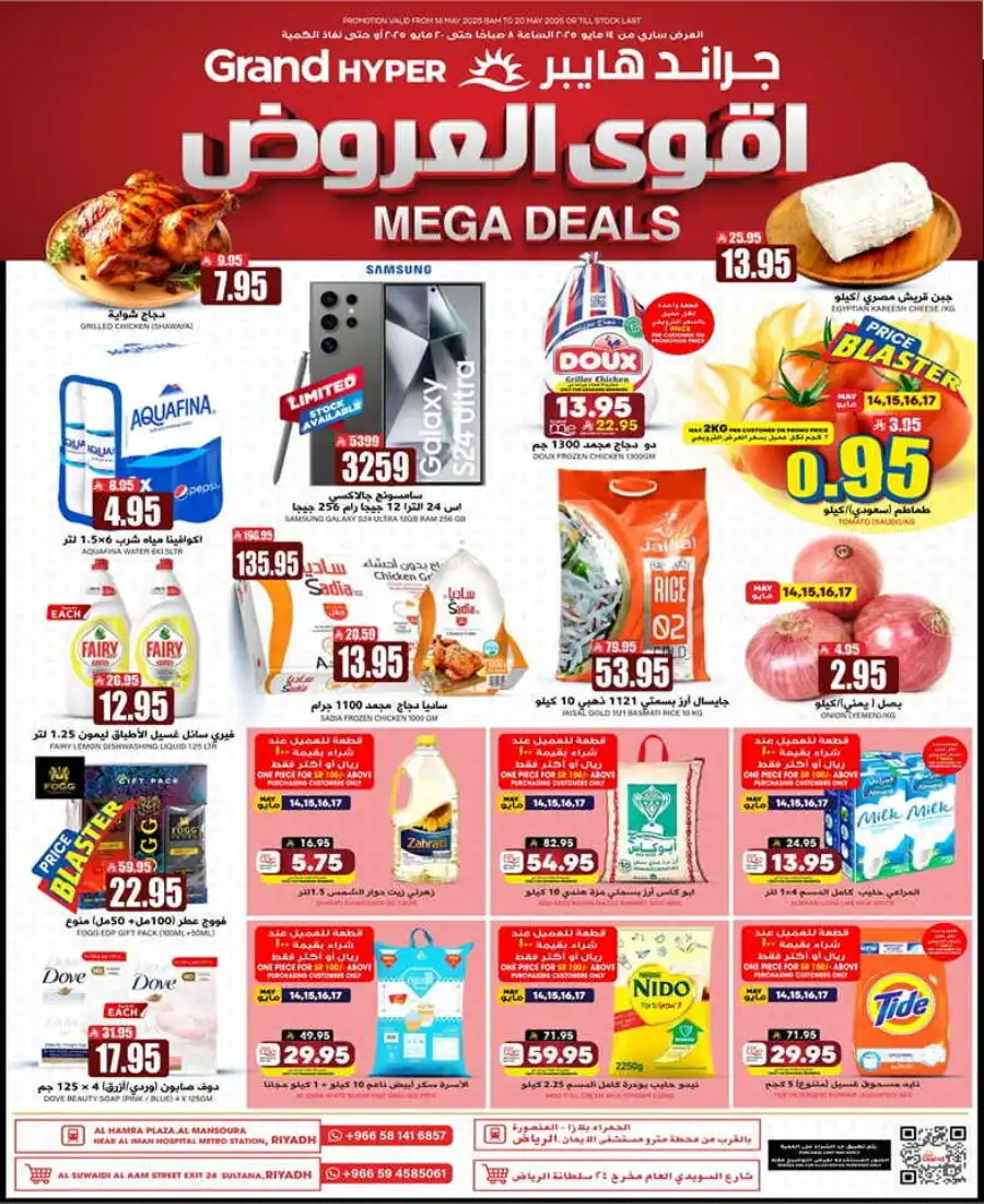 Mega Deals In Grand Hypermarket undefined