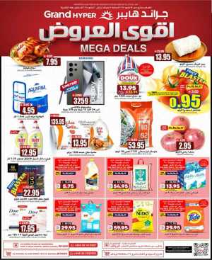Mega Deals In Grand Hypermarket Riyadh