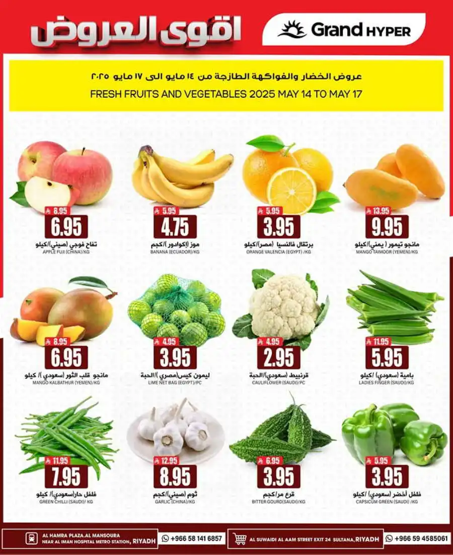 Mega Deals In Grand Hypermarket undefined