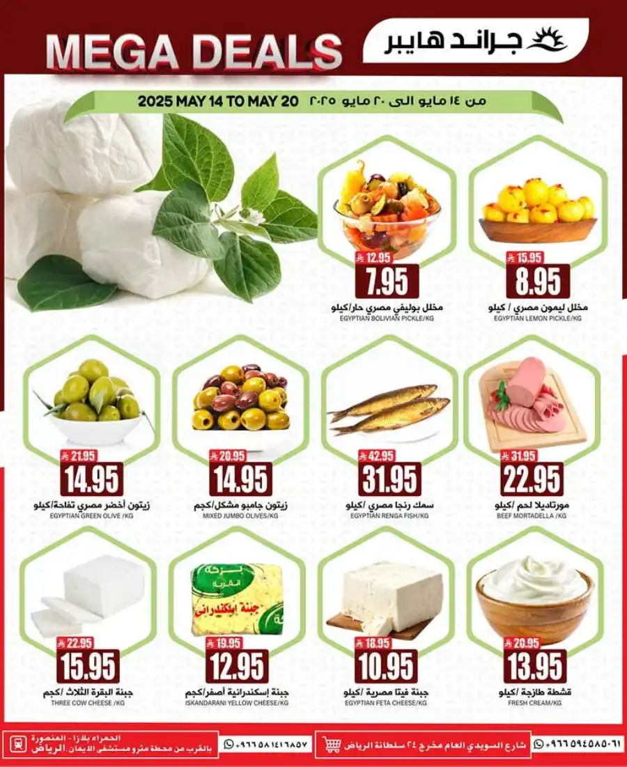 Mega Deals In Grand Hypermarket undefined