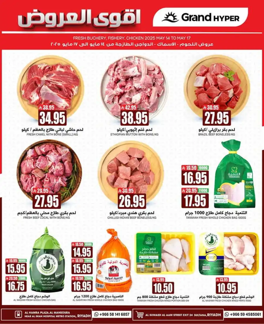 Mega Deals In Grand Hypermarket undefined