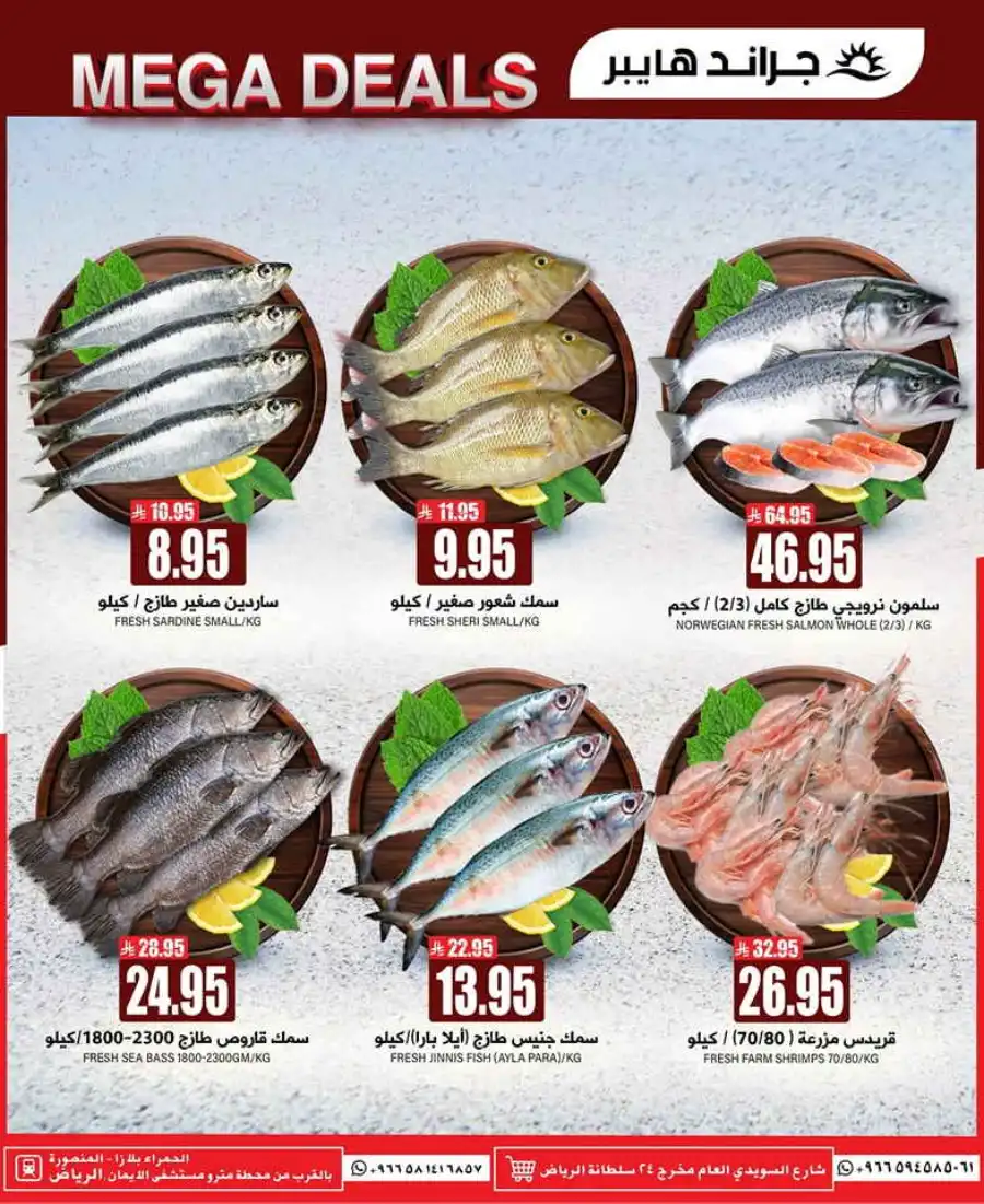Mega Deals In Grand Hypermarket undefined