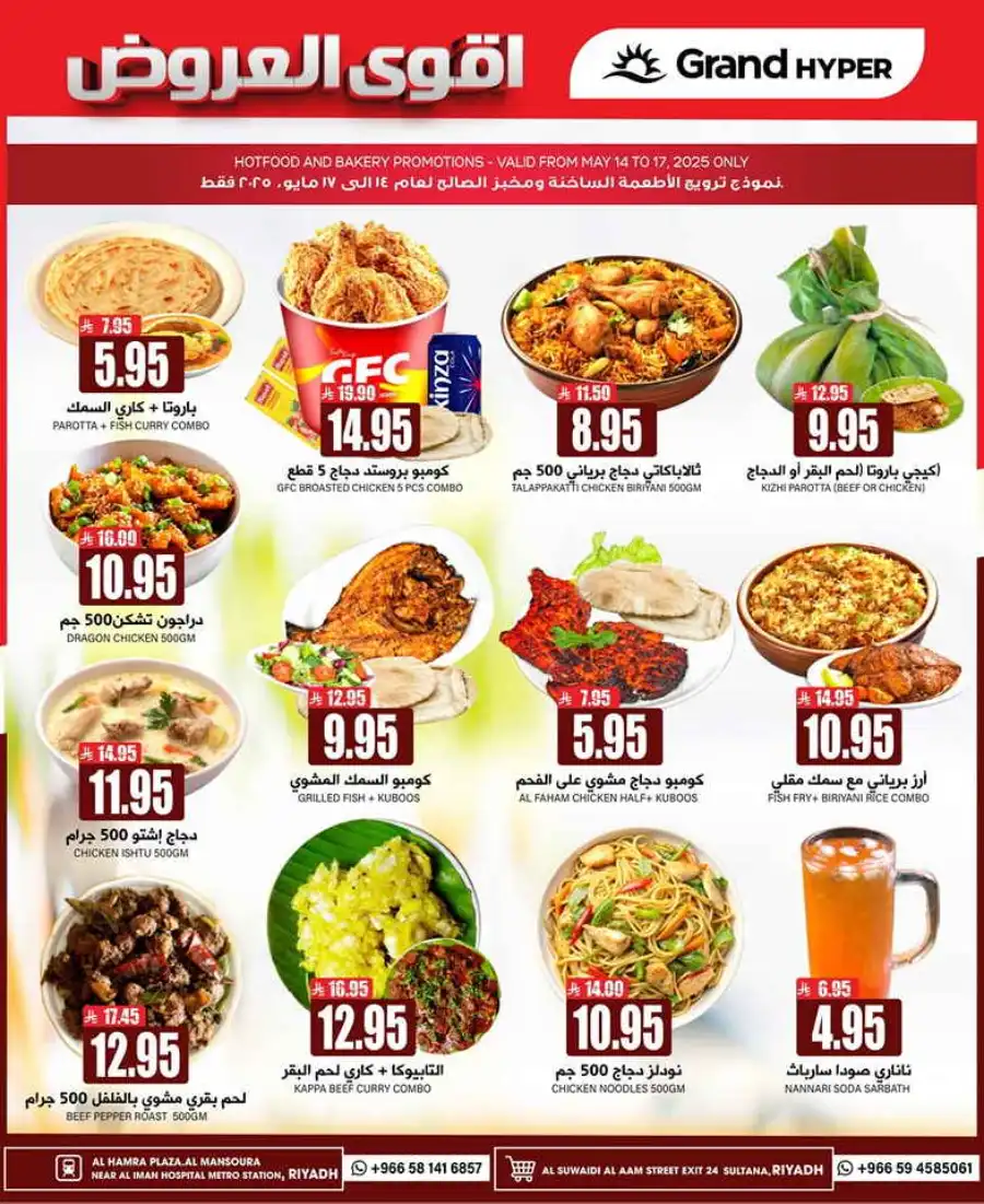 Mega Deals In Grand Hypermarket undefined