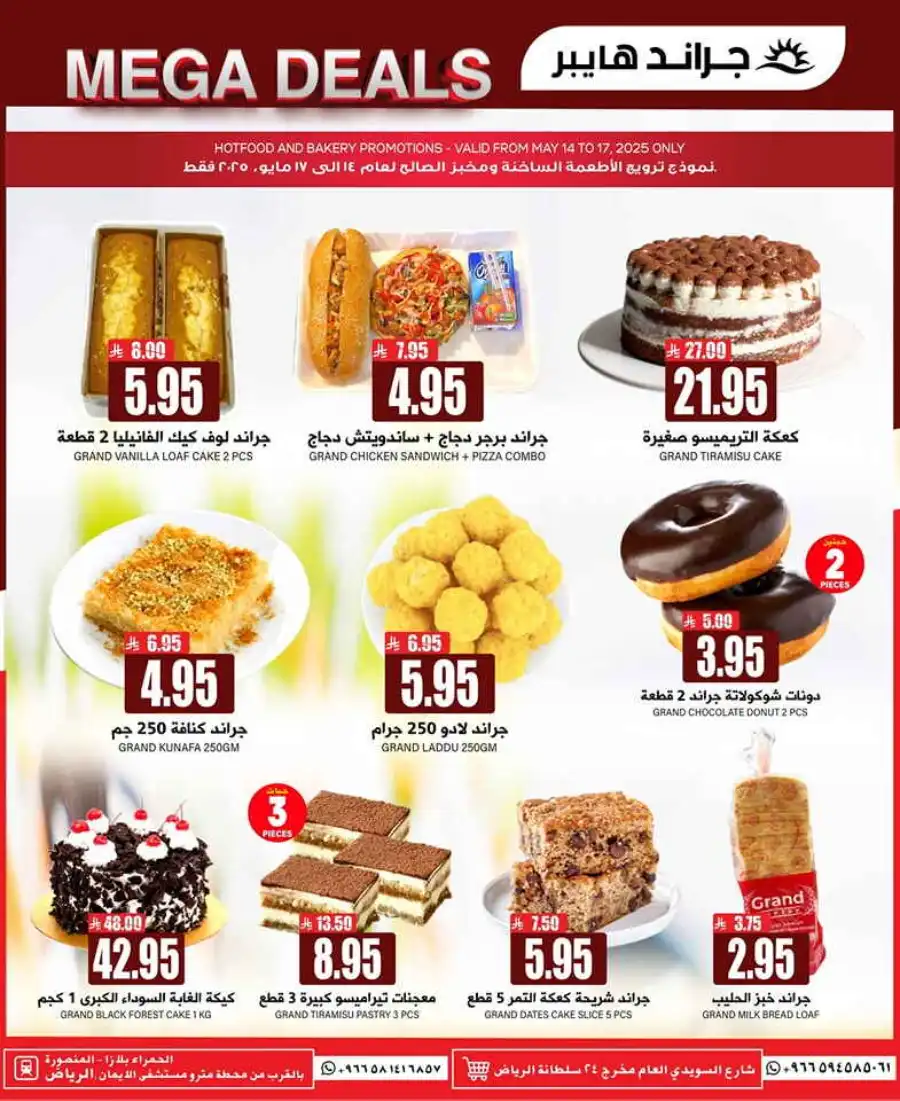 Mega Deals In Grand Hypermarket undefined