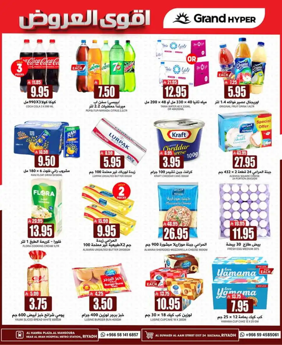 Mega Deals In Grand Hypermarket undefined