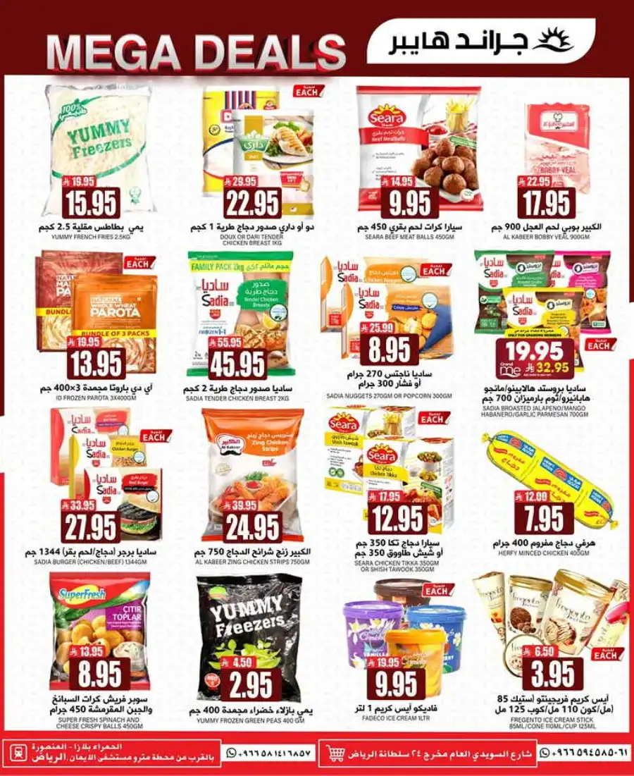 Mega Deals In Grand Hypermarket undefined