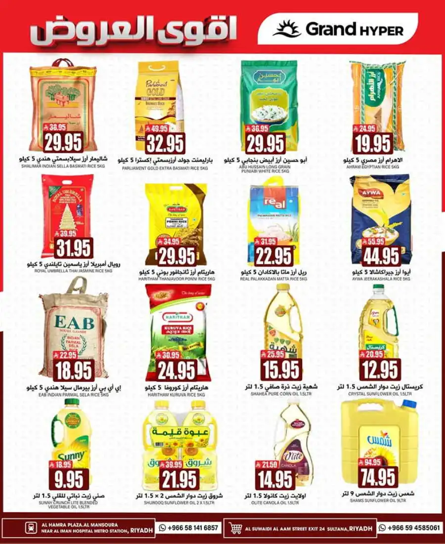 Mega Deals In Grand Hypermarket undefined